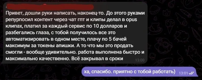 Скриншот отзыва клиента — Castolly — AI-репурпосер подкастов